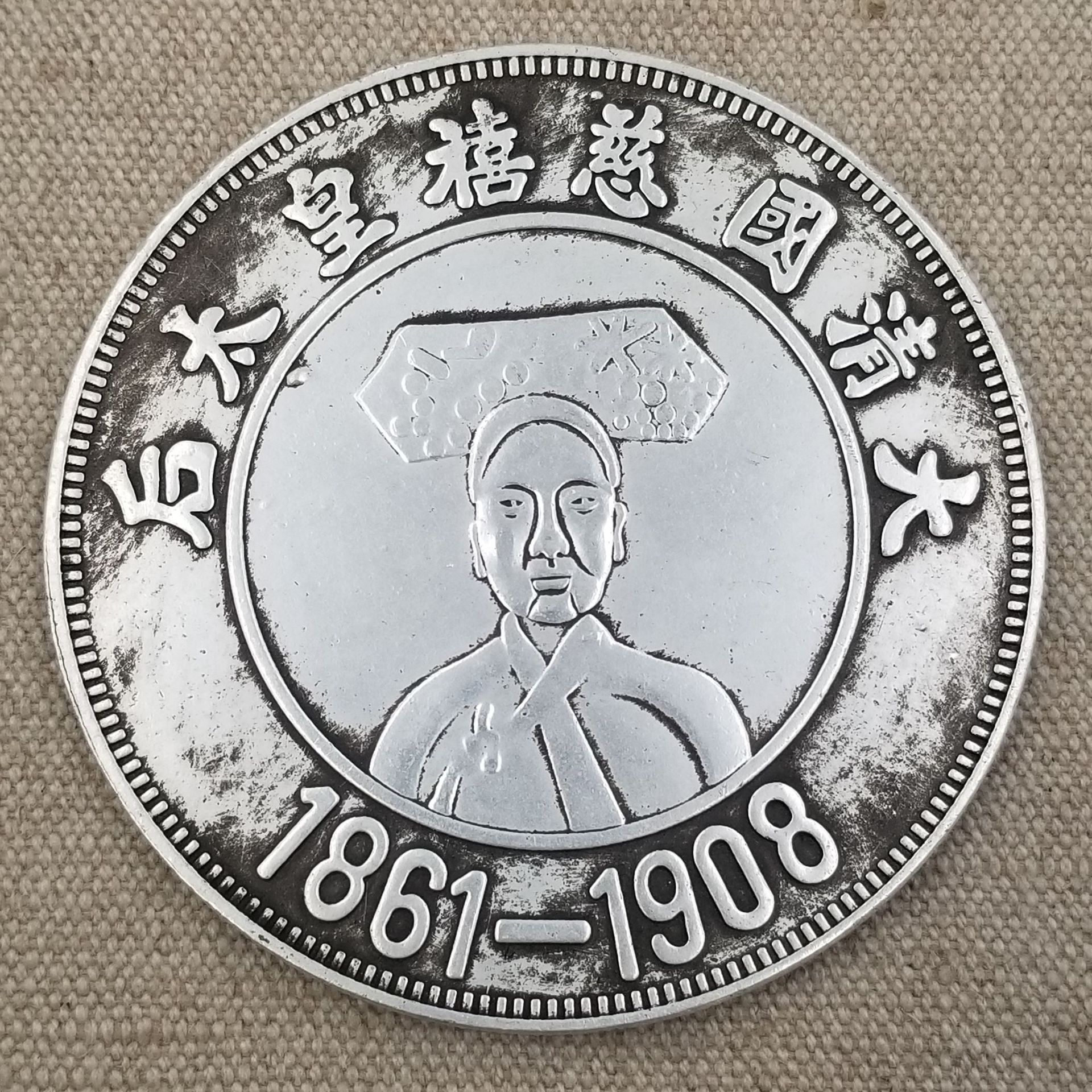 88毫米直径慈禧太后大仿古银元-阿里巴巴