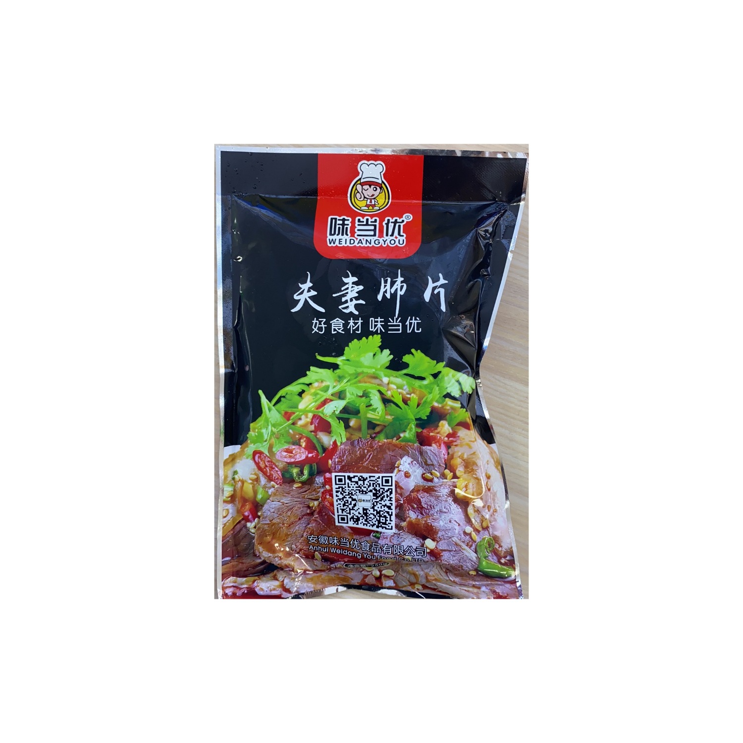 味当优夫妻肺片整箱250g40包凉拌即食凉菜半成品餐饮熟食制品商用