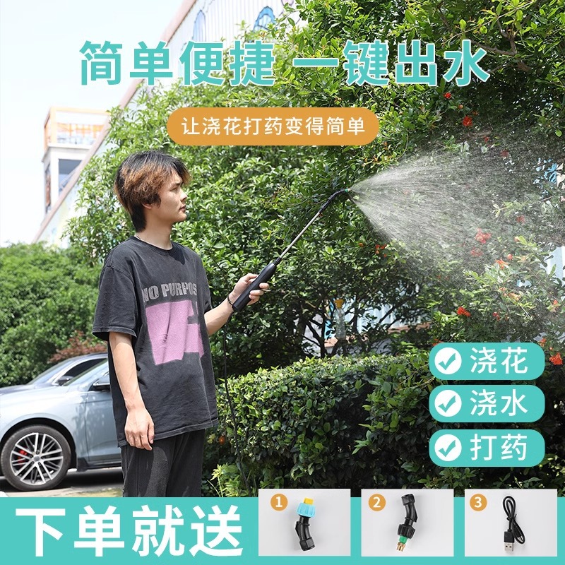 电动喷雾器农用新型喷花打药农药喷洒消毒家用浇花神器加长伸缩杆