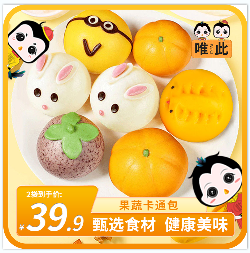 千味央厨卡通猪猪包360g卡通馒头儿童早餐食品面点心包子半成品