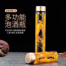 高硼硅泡酒专用瓶玻璃酒瓶玻璃罐密封泡酒瓶人参泡酒桶1斤5斤