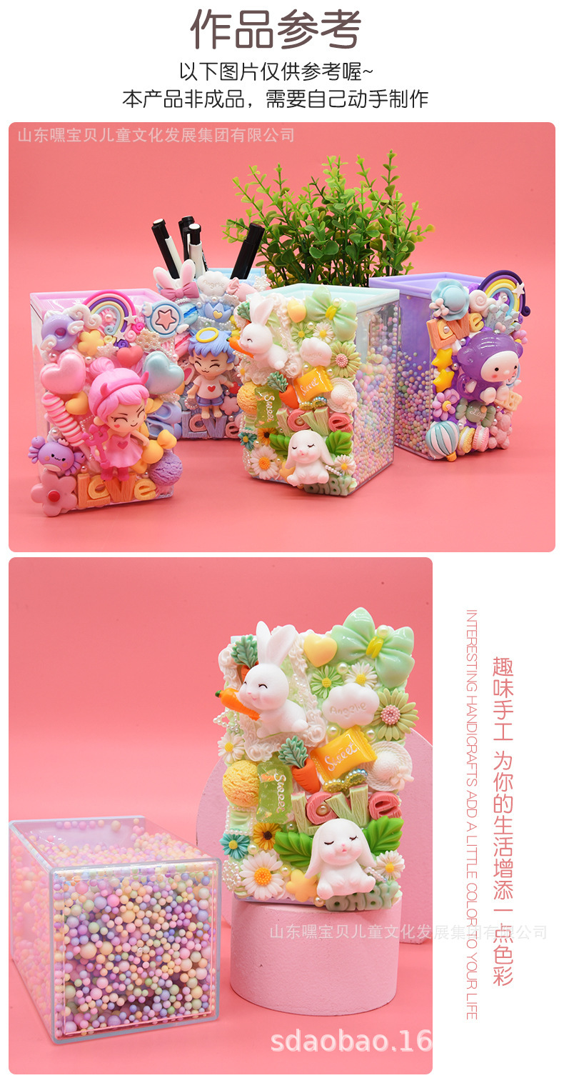 星空笔筒奶油胶小配饰件创意礼物制作手工diy 材料包儿童玩具批发