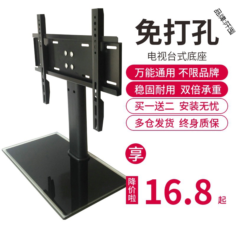电视支架免打孔架子底座桌上液晶适用于tcl海信乐视夏普