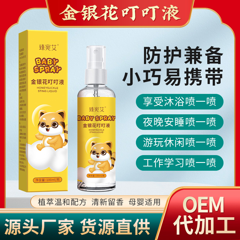 tiktok‘s same style honeysuckle ding liquid summer household children‘s anti-bite floral water spray wholesale