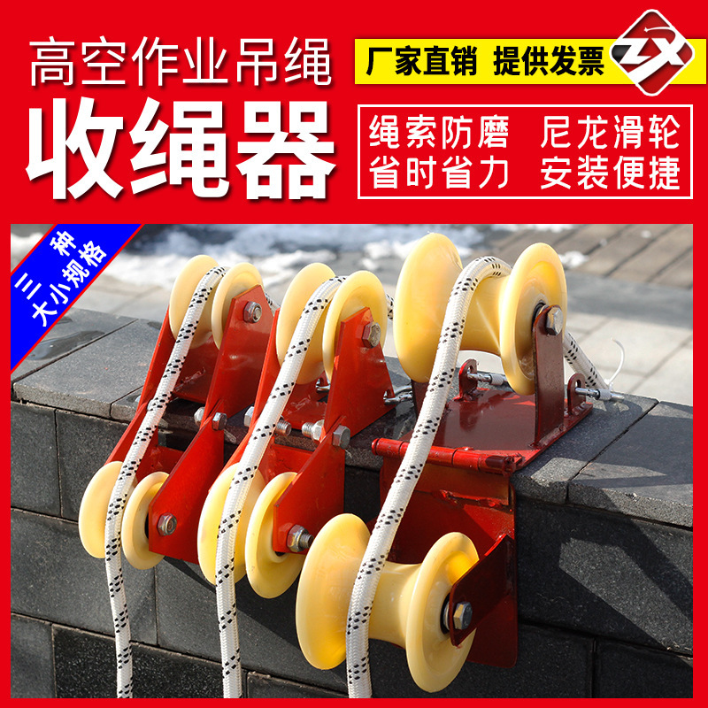 电力高空蜘蛛人作业吊绳手动滑轮卡墙角专用省力收绳尼龙滑轮
