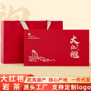 严选大红袍乌龙茶岩茶武夷山浓香型茶叶礼盒装送礼节日父母长辈批
