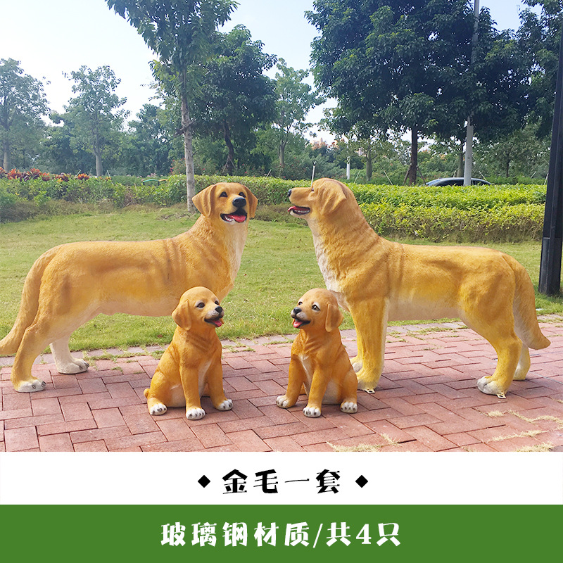 Artificial Dog Golden Retriever Decoration Akita GRP Sculpture Villa Model Outdoor Garden Courtyard Landscape Decoration