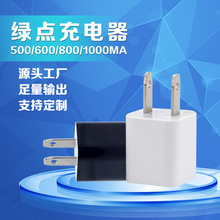 IC绿点1A充电器 500MA600MA 800MA手机充电器单USB A21五代充电头