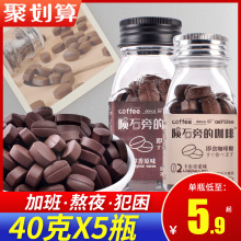 陨石旁的咖啡40g卡布奇诺味咖啡豆糖块硬糖即食可嚼卡布奇诺糖果