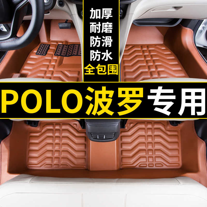 大众polo脚垫两厢三厢老款新款波罗plus全包围专用脚垫手动挡自动