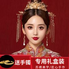 中式新娘头饰结婚发饰旗袍秀禾服配饰金色凤冠流苏步摇发钗韩家家