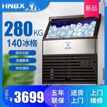 冰熊制冰机商用奶茶店大型280KGKTV大容量全自动方冰块制作机