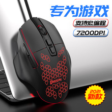 7200DPI七按键RGB有线宏定义游戏鼠标电脑配件一件起批