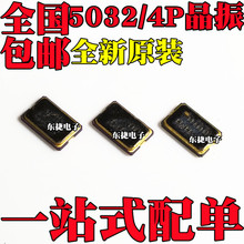 25MHZ全新原装26MHZ 27MHZ 30MHZ 32MHZ IC 芯片 贴片4脚