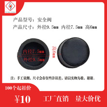 铅酸蓄电池专用配件O型圈 安全阀胶帽 海绵垫防电解液硫酸蒸馏水
