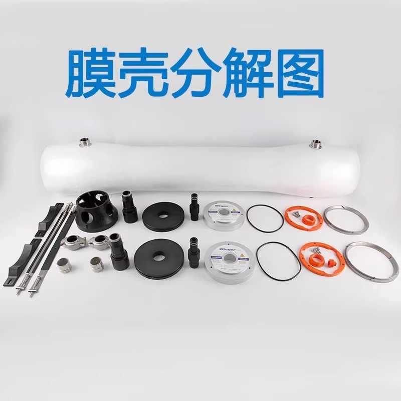 乐普反渗透膜壳 8寸玻璃钢膜壳 水处理通用8040膜壳