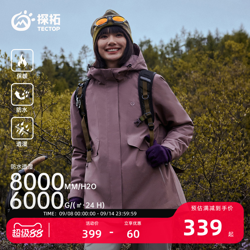 TECTOP/探拓户外中长款冲锋衣女防风防泼水保暖徒步登山棉服外套