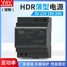 明纬电源15V导轨48VHDR-100W-24V4.2A单组输出12V7.5A led变压器