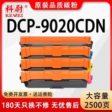 适用兄弟dcp-9020cdn粉盒TN-281易加粉墨盒Brother DCP-9020CDN