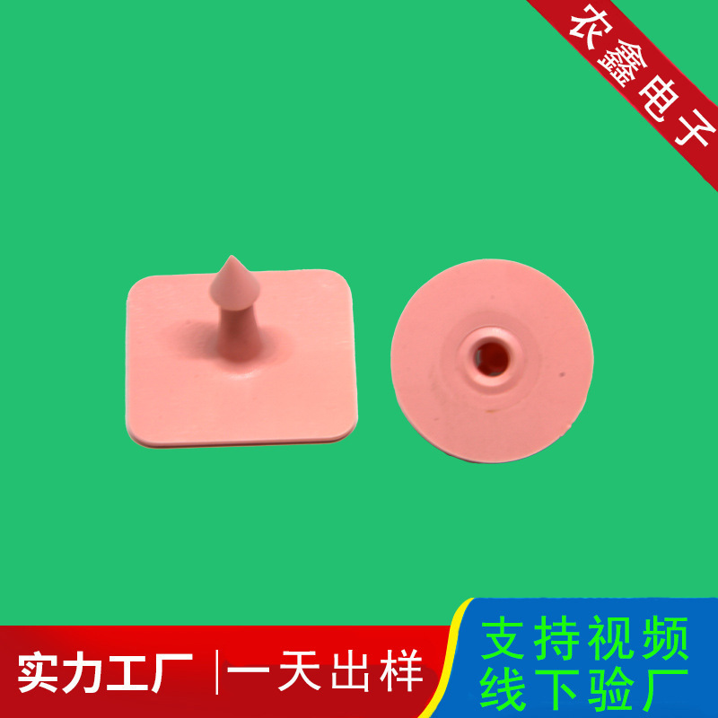 畜牧业耳标厂家供应电子动物激光打印带字TPU塑农鑫电子畜牧耳标