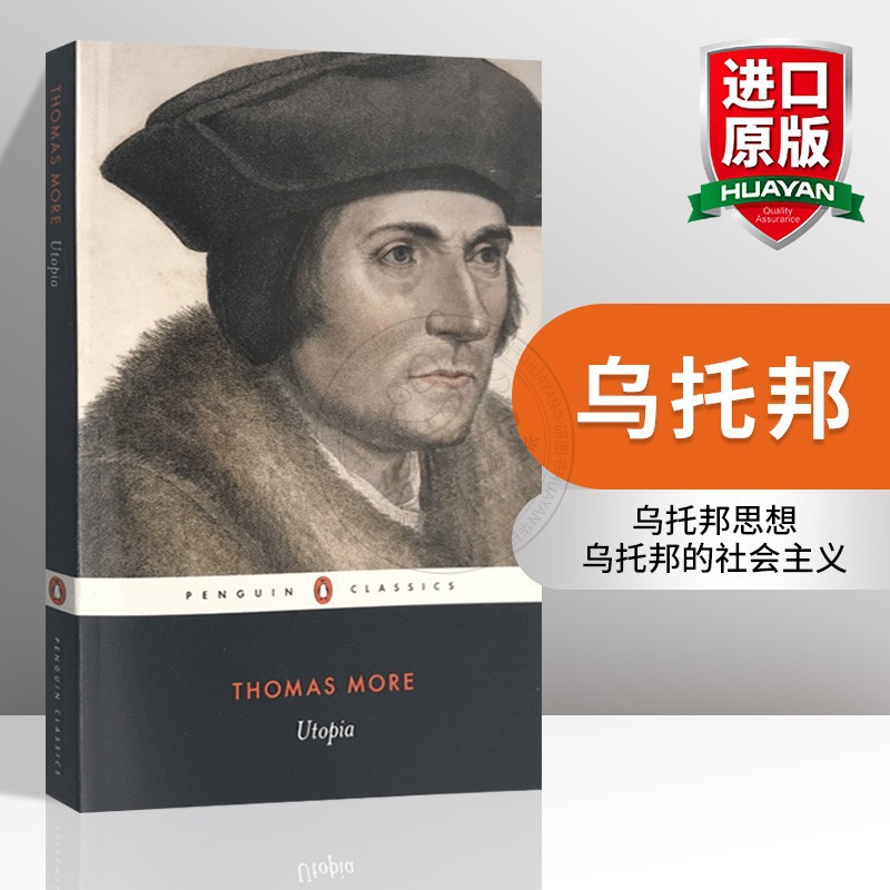 乌托邦 英文原版社会科学书 utopia 托马斯莫尔 英文版西方经典名