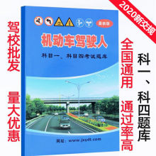 c1科目一科目二驾校一点通考试驾照考试驾考宝典2023理论2023新版