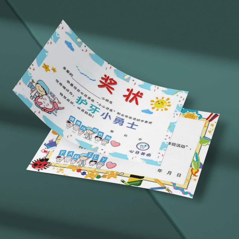 口腔医院儿童护牙齿诊所小勇士奖状小小牙医卡通荣誉证书设计