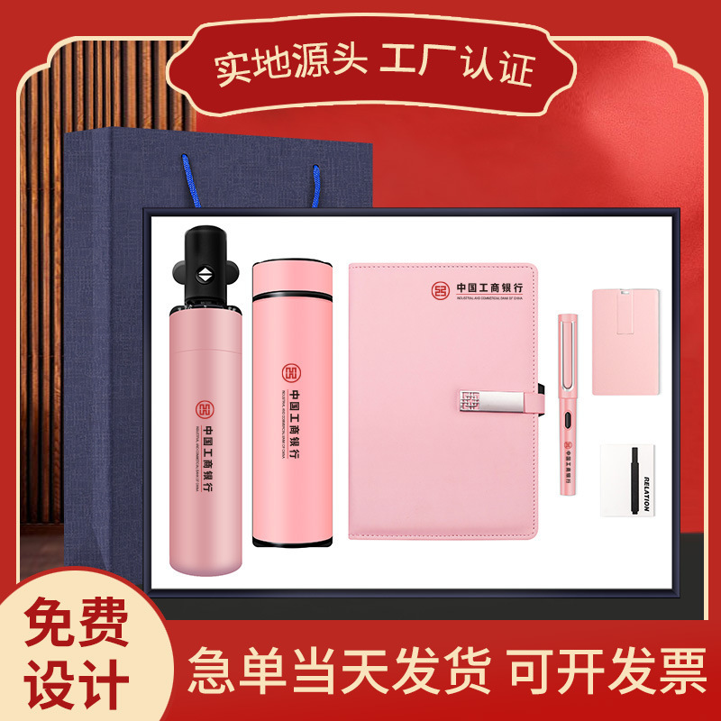 商务礼品套装笔记本高档礼盒套装银行保险公司礼品送领导的伴手礼
