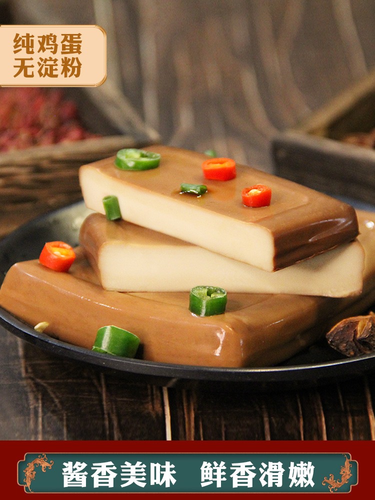 酱香味鸡蛋干150g零食小吃休闲凉拌炒菜鸡蛋豆干特产袋装香干