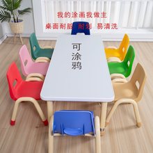 幼儿园桌子儿童课桌椅宝宝早教学习玩具培训班可升降实木绘画餐桌