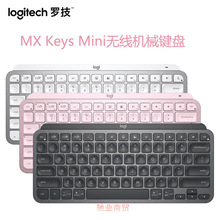 Logitect罗技MX Keys Mini无线蓝牙键盘套装 84键充电多设备迷你