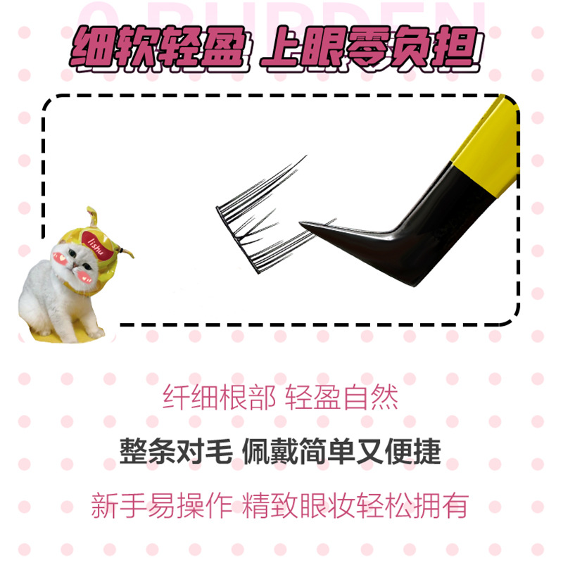 Xishu Pure Desire Cat Ears False Eyelashes Natural Simulation Fairy Hair Novice Plain Female Single Cluster Beginner