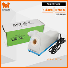 牙科蜡刀加热器 SJK蜡刀感应器技工蜡刀加热义齿两秒发热工具