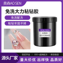 跨境免洗粘钻胶公斤装定制穿戴甲牢固王麦芽糖果冻大力粘钻胶大罐