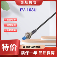 KEYENCE基恩士传感器EV-108U独立型接近传感器全新原装全系列可定