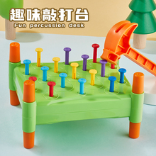 敲钉子玩具2-3岁蒙氏儿童敲钉台锻炼手指精细动作训练钉钉楠