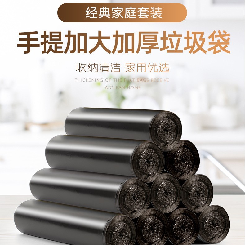 定制垃圾袋加厚家用手提式特厚防漏厨房专用大号背心式黑色塑料袋