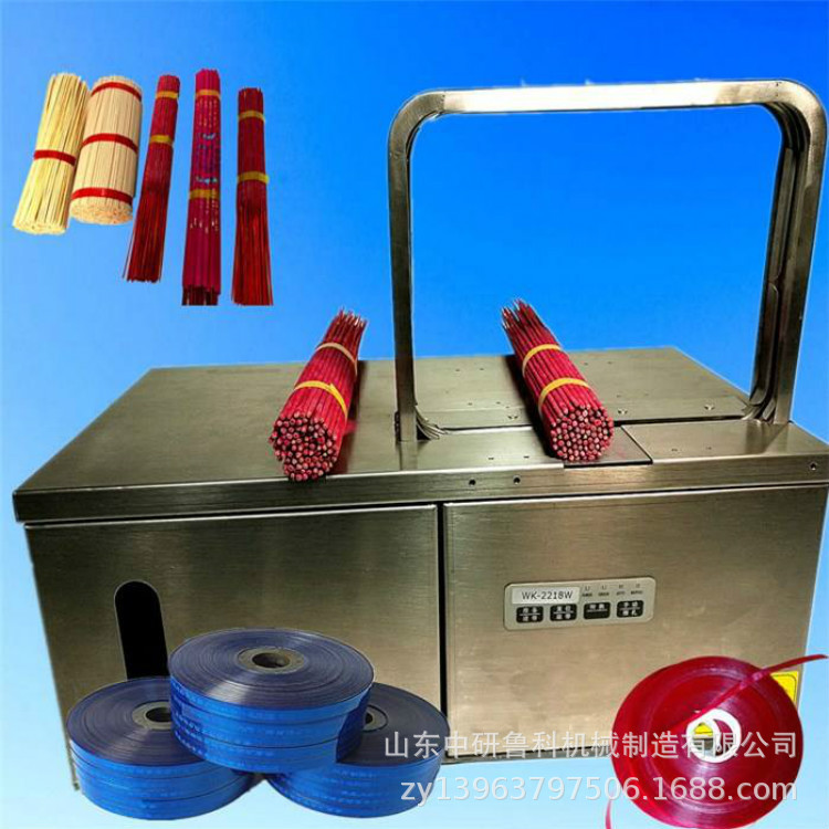 小型不锈钢青菜捆扎机 淀粉肠自动束带机 西芹香菜扎捆机