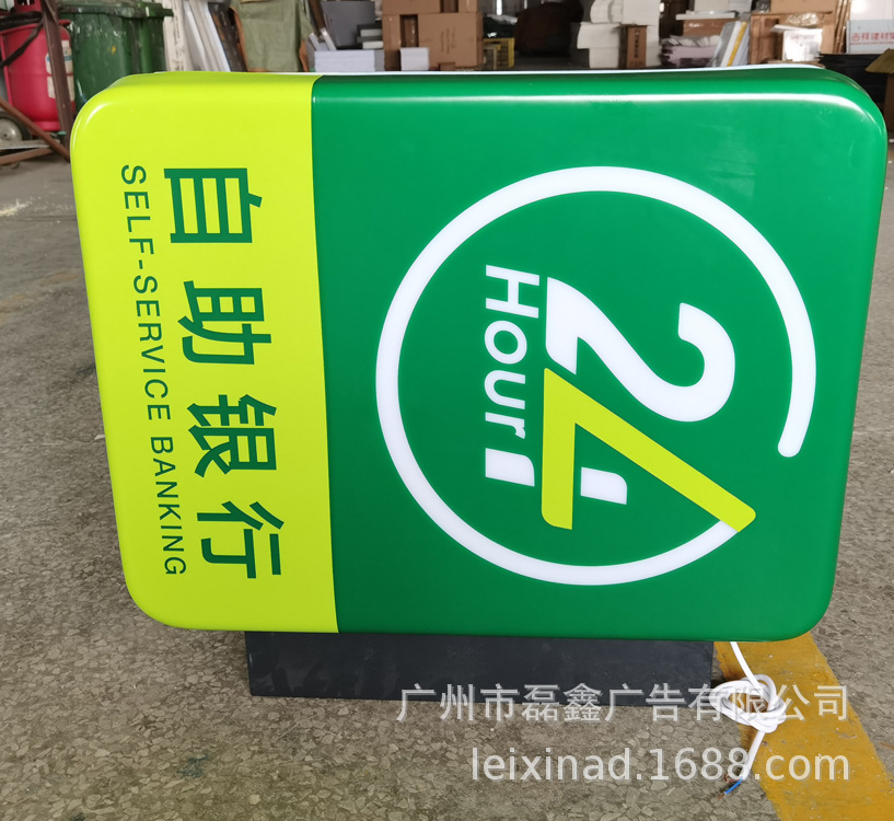 邮政银行灯箱24小时自助银行小灯箱-阿里巴巴