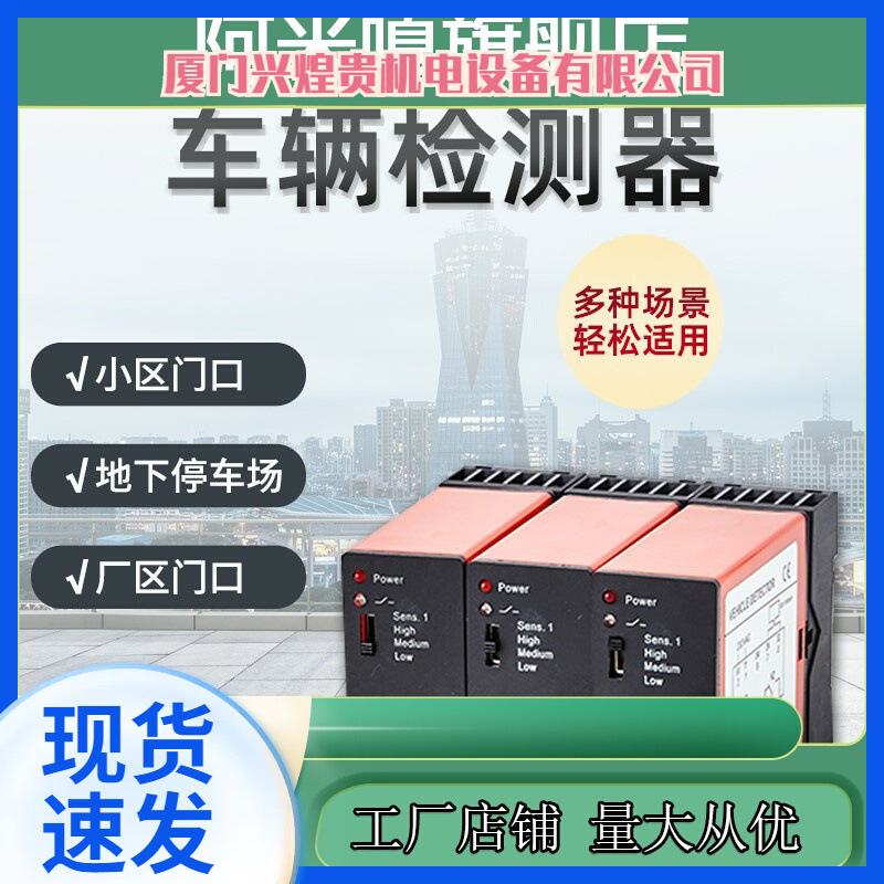 车辆检测器单双路地感线圈道闸雷达感应地磁mt740落杆通用控制器