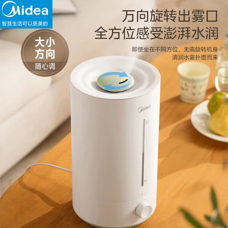 美的(midea)大雾量卧室婴儿空气加湿器办公室大容量加湿cs-lsy45