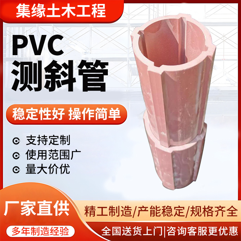 厂家直供高精度优质PVC测斜管 基坑专用70测斜管水位管量大价优