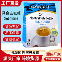 马来西亚原装进口泽合怡保速溶白咖啡无添加蔗糖450克