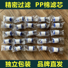 通用PP棉滤芯水龙头净水器滤芯自来水过滤器滤芯花洒水龙头防溅晴