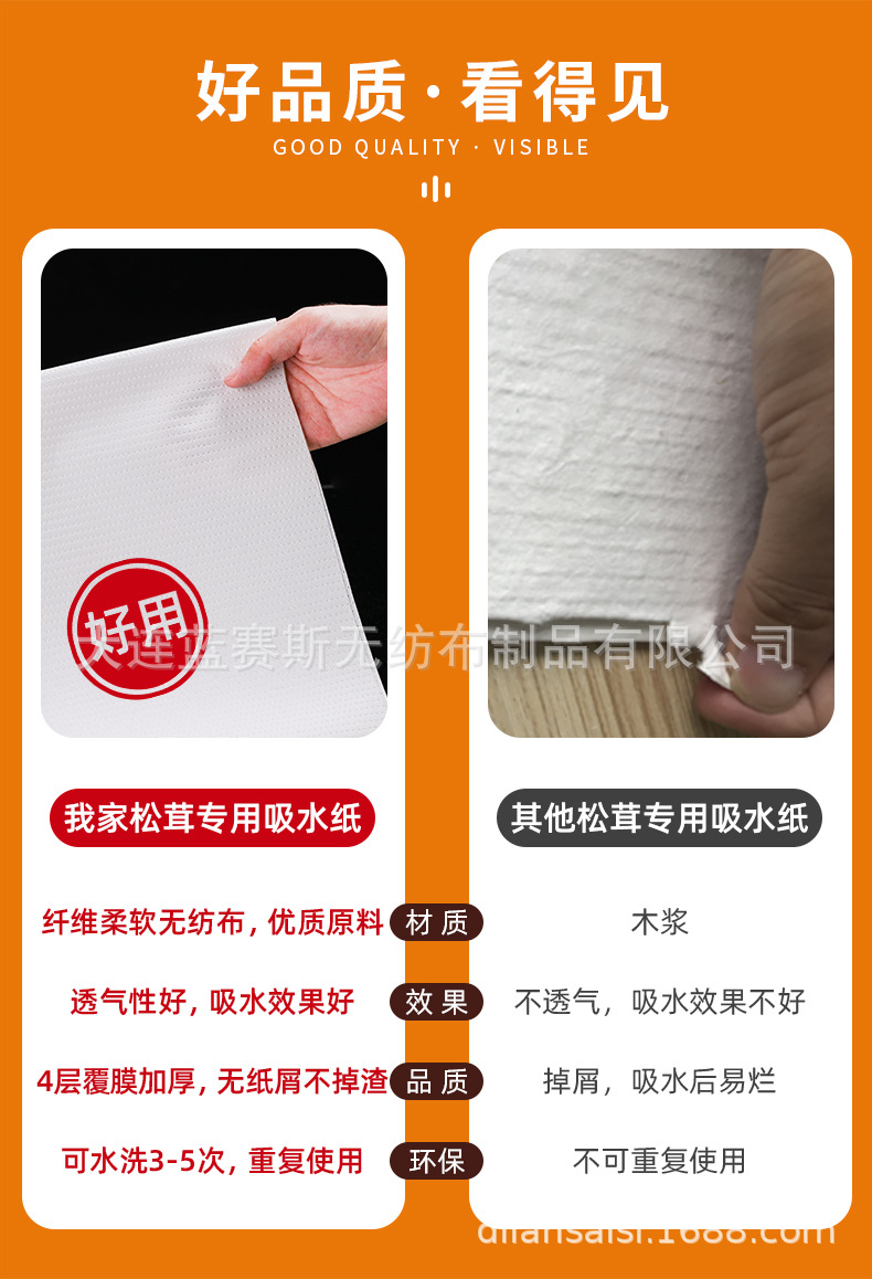 松茸吸水纸生鲜水果保鲜垫纸内衬羊肚菌天麻菌菇加厚吸潮纸包装纸