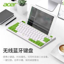 宏碁ACER818H笔记本无线蓝牙双模办公键盘 便携平板手机键盘 适用