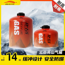 户外扁气罐便携高原高山气瓶野外露营野营炉具瓦斯丁烷燃气煤气罐
