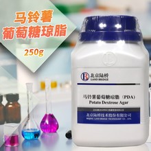 马铃薯葡萄糖琼脂培养基（PDA） 250g杭州微生物北京陆桥北京三药