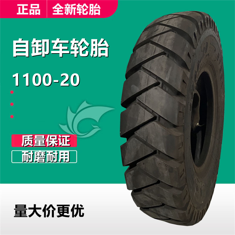 供应1100-20矿山渣土自卸车轮胎11.00-20斜交尼龙大花轮胎-阿里巴巴