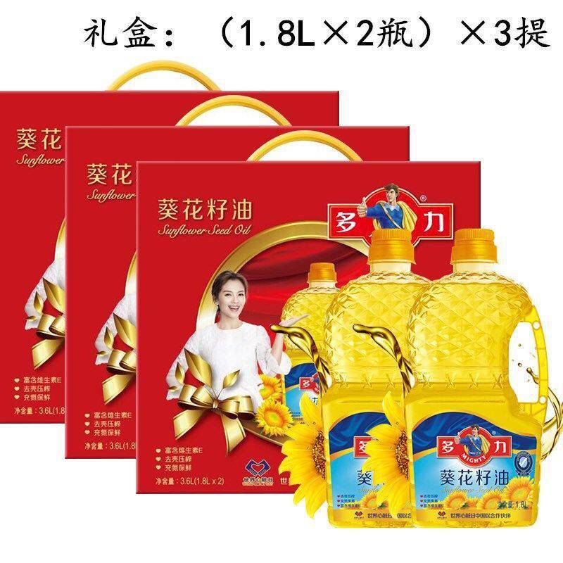 多力葵花籽油礼盒整箱发货1.8lx6过节送礼食用好油厨房炒菜健康油